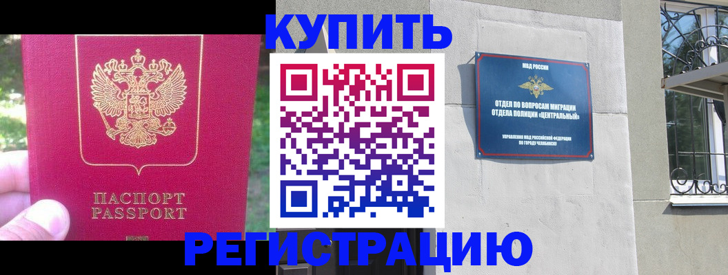 где прописаться в Приморско-Ахтарске