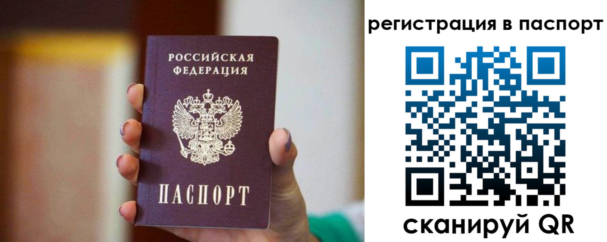 временная регистрация гарантия в Приморско-Ахтарске