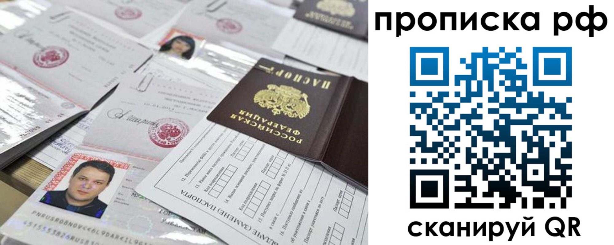 прописка регистрация в Приморско-Ахтарске
