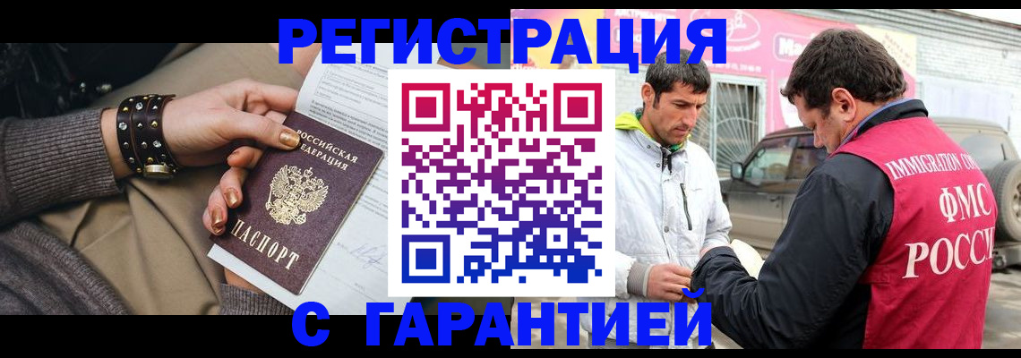 временная регистрация поиск в Приморско-Ахтарске