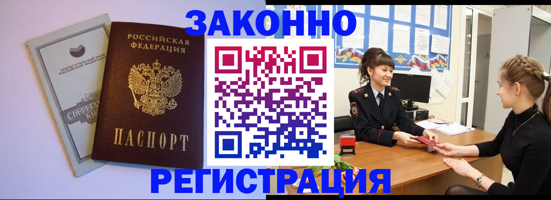 регистрация в Приморско-Ахтарске