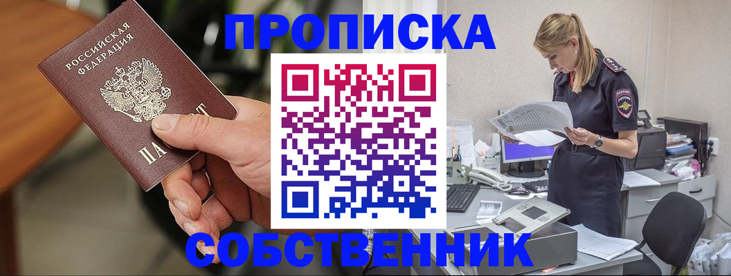временная регистрация для всех в Приморско-Ахтарске