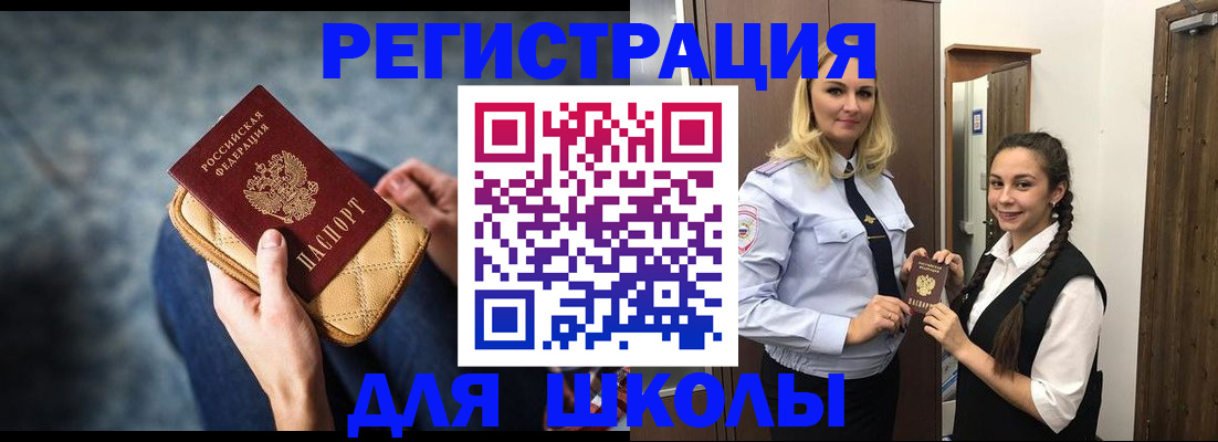 прописка от собственника в Приморско-Ахтарске