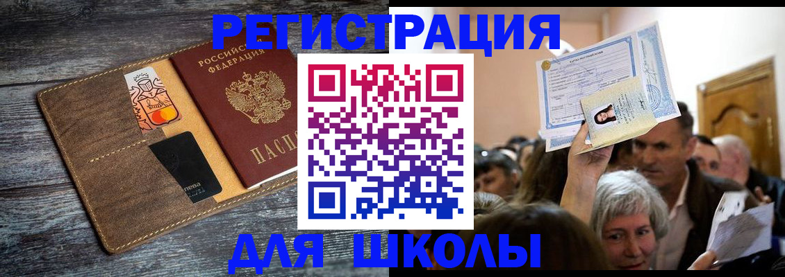 временная регистрация адрес в Приморско-Ахтарске