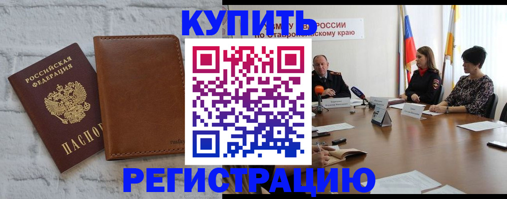 временная регистрация гарантия в Приморско-Ахтарске