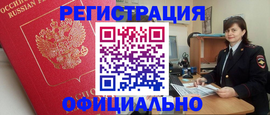 миграционный учет в Приморско-Ахтарске