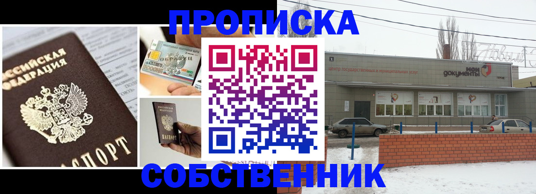 регистрация для школы в Приморско-Ахтарске